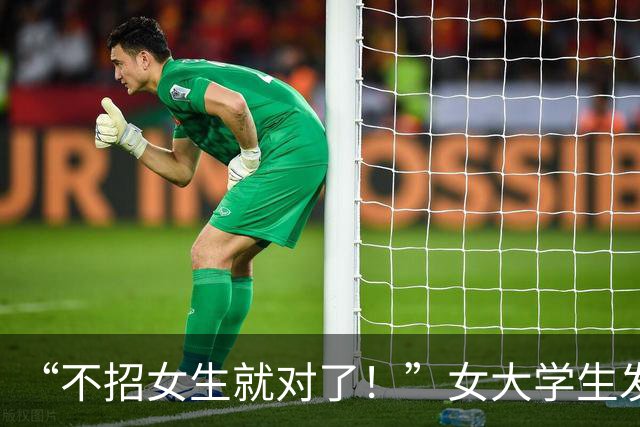 “不招女生就对了！”女大学生发小作文控诉，评论区全是清醒人