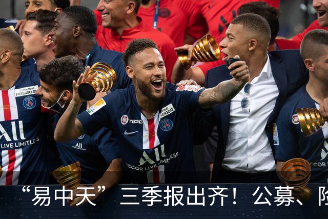 “易中天”三季报出齐！公募、险资加仓