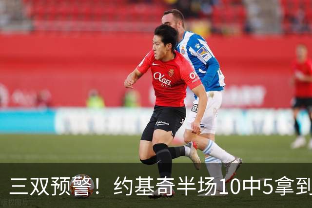 三双预警！约基奇半场10中5拿到11分6板6助2帽