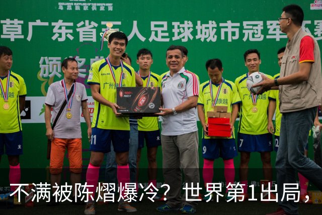 不满被陈熠爆冷？世界第1出局，王曼昱为何黑脸郁闷？谁注意陈熠表态