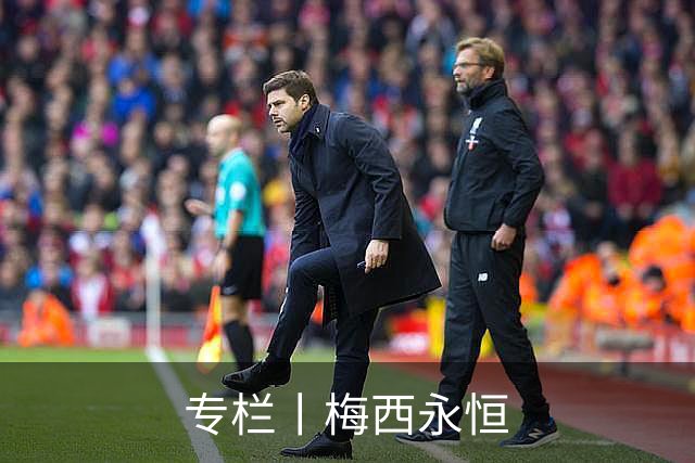 专栏丨梅西永恒