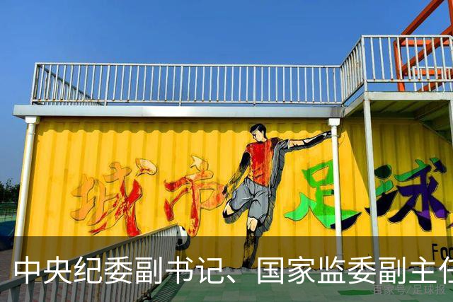 中央纪委副书记、国家监委副主任张福海：把握地区性、行业性、阶段性特点，整治普遍发生、反复出现的作风问题