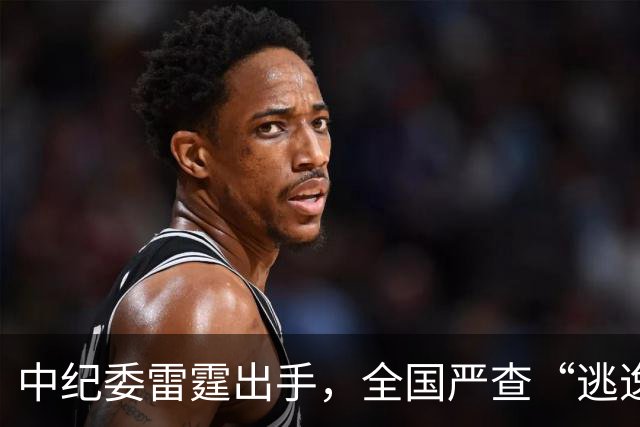 中纪委雷霆出手，全国严查“逃逸式”辞职！