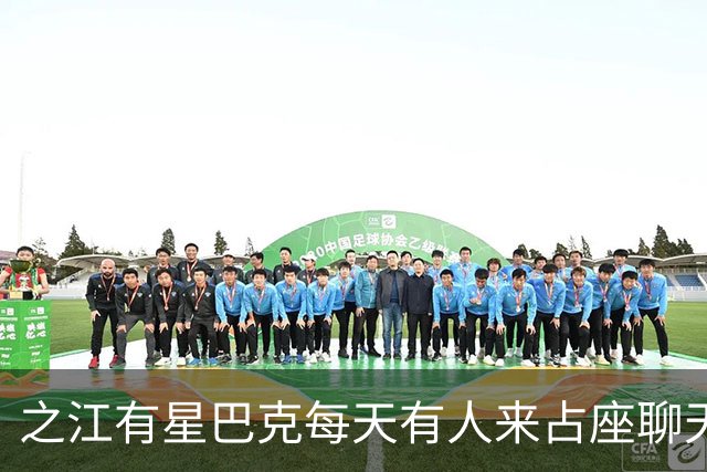 之江有星巴克每天有人来占座聊天，充满几个充电宝再走，却从不点单…星巴克消费入座，你怎么看？