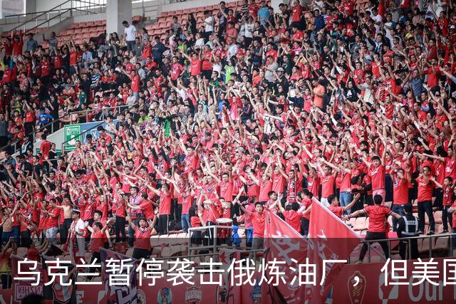 乌克兰暂停袭击俄炼油厂，但美国未能满足泽连斯基的三个要求