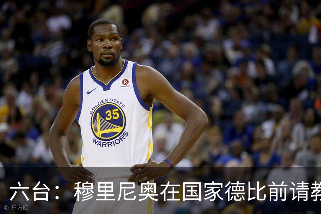 六台：穆里尼奥在国家德比前请教练组成员吃饭，团结队伍士气