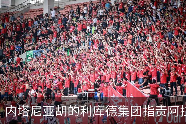 内塔尼亚胡的利库德集团指责阿拉伯政党“窃取”选举