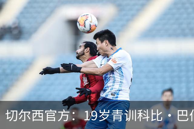 切尔西官方：19岁青训科比·巴伯续约至2030年6月