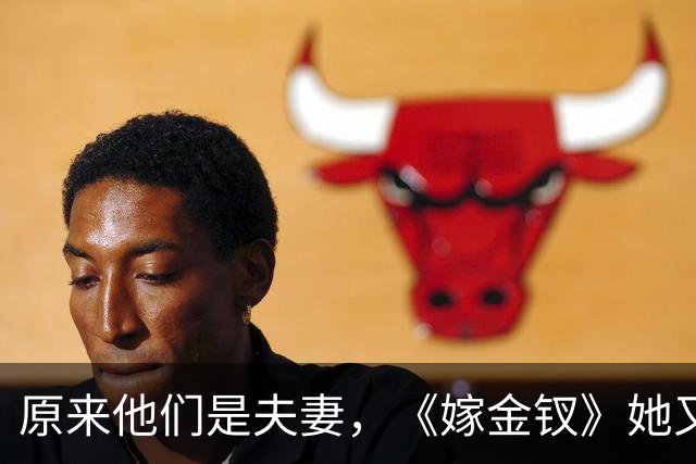 原来他们是夫妻，《嫁金钗》她又火了，曾毁容老公仍不弃恩爱20年