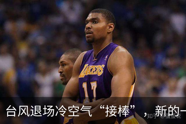 台风退场冷空气“接棒”，新的一周江苏最低温跌至7℃，还有两轮降雨