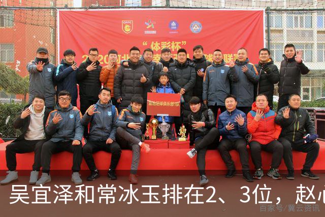 吴宜泽和常冰玉排在2、3位，赵心童掉到第10，丁俊晖恐跌出前16！