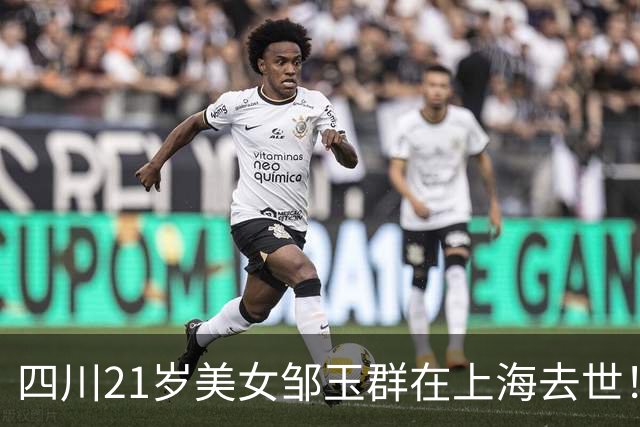 四川21岁美女邹玉群在上海去世！身上有大量纹身，2月才领证，老公悲痛透露原因