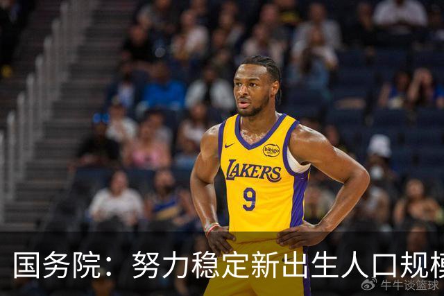 国务院：努力稳定新出生人口规模