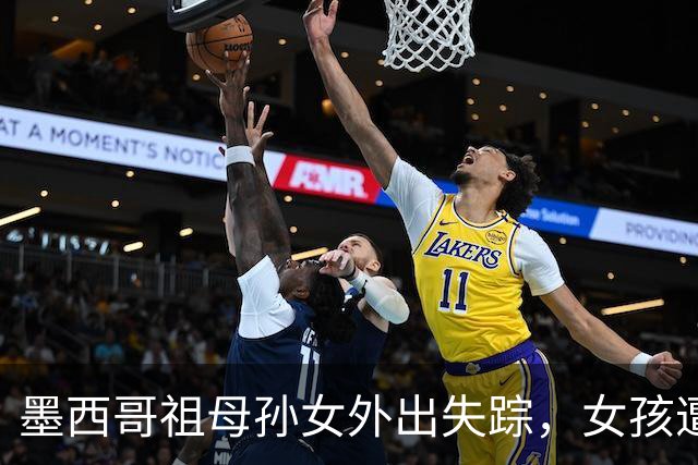 墨西哥祖母孙女外出失踪，女孩遭性侵勒死，祖母被割喉；嫌犯落网后村民行刑