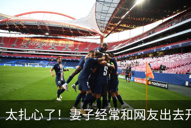 太扎心了！妻子经常和网友出去开房，丈夫劝不听，最后一次妻子深夜回来后追悔莫及，丈夫：不想再被戴绿帽