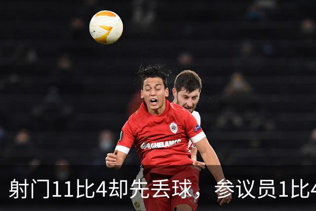 射门11比4却先丢球，参议员1比4负金骑士再添伤兵