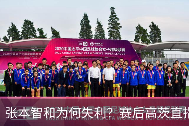 张本智和为何失利？赛后高茨直指要害：他犯了非同寻常的错误