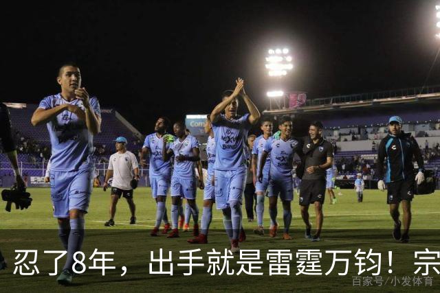 忍了8年，出手就是雷霆万钧！宗馥莉的“刀法”看懂的人不多