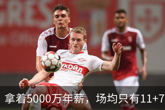 拿着5000万年薪，场均只有11+7+3，承认吧，你就是不如希罗
