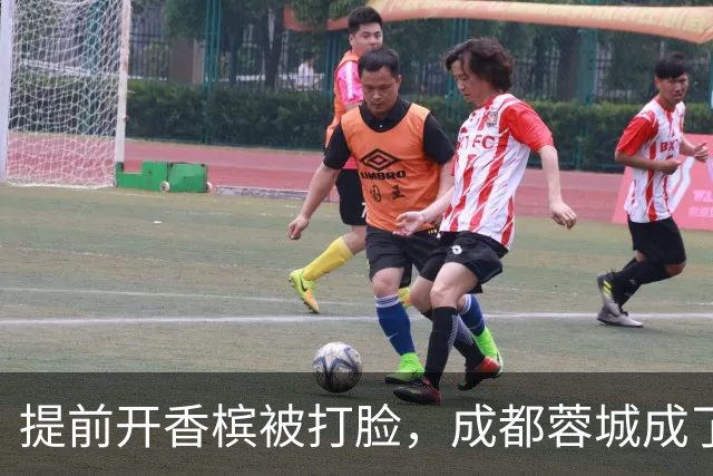 提前开香槟被打脸，成都蓉城成了中超笑话，球迷：韦世豪全责