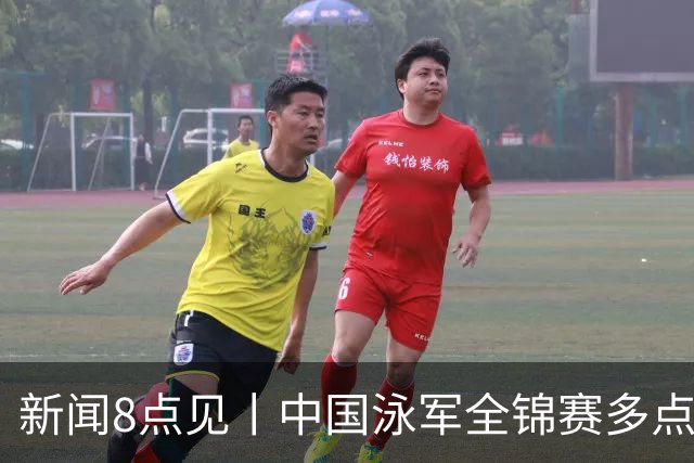 新闻8点见丨中国泳军全锦赛多点开花；高校图书馆静音舱受欢迎
