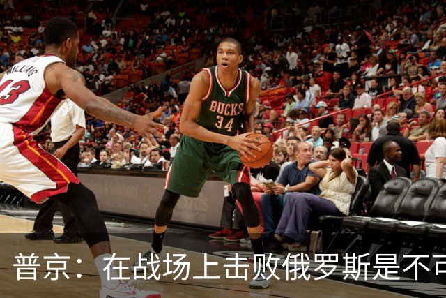 普京：在战场上击败俄罗斯是不可能的