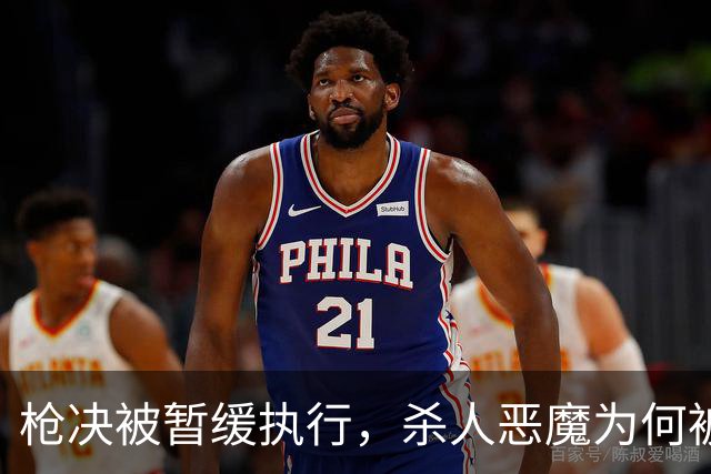 枪决被暂缓执行，杀人恶魔为何被枪下留人？长春大蒜王被害案始末
