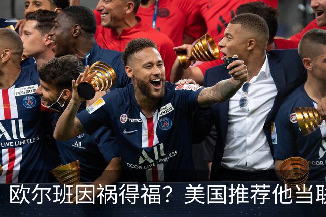 欧尔班因祸得福？美国推荐他当联合国秘书长，中俄也接纳？