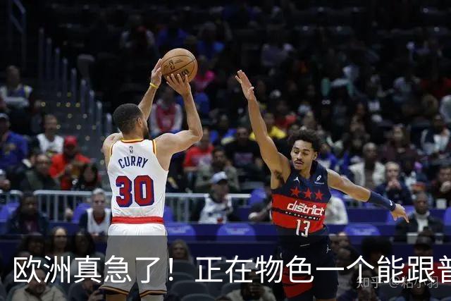 欧洲真急了！正在物色一个能跟普京坐下来谈的人，名单上有3人