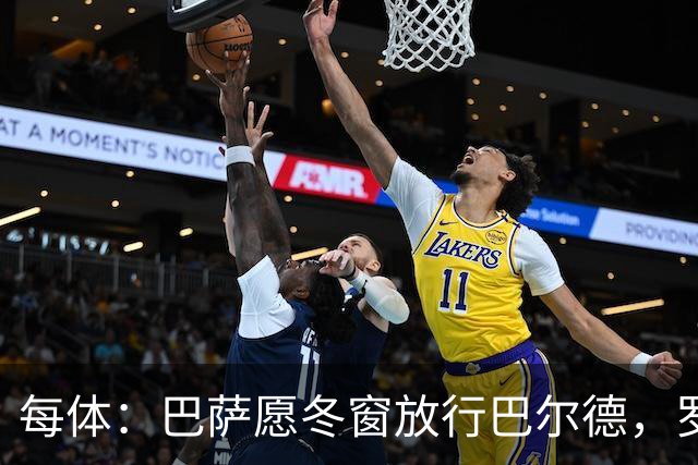 每体：巴萨愿冬窗放行巴尔德，罗马和尤文对其有意