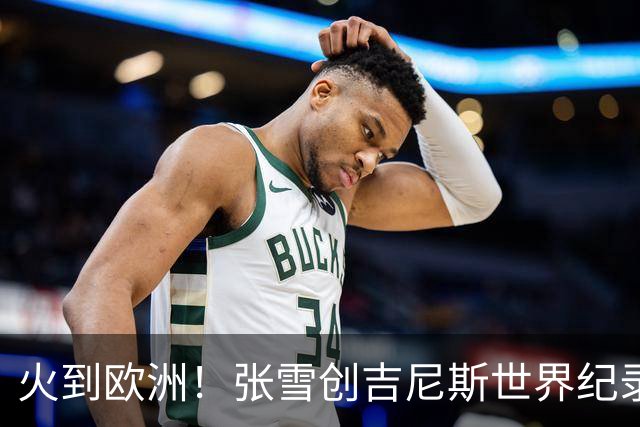 火到欧洲！张雪创吉尼斯世界纪录后晒西班牙媒体报道：张雪机车真牛