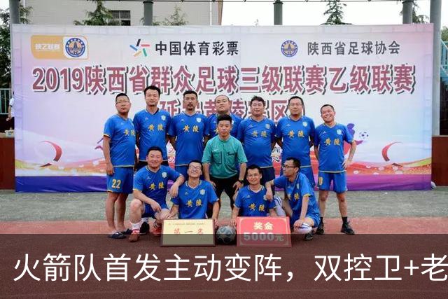 火箭队首发主动变阵，双控卫+老中锋休战！杜兰特搭档4新人，效果远超上赛季