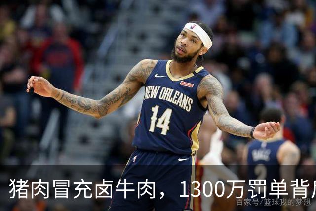 猪肉冒充卤牛肉，1300万罚单背后：造假者倾家荡产，受害者为何仍然“消失”？