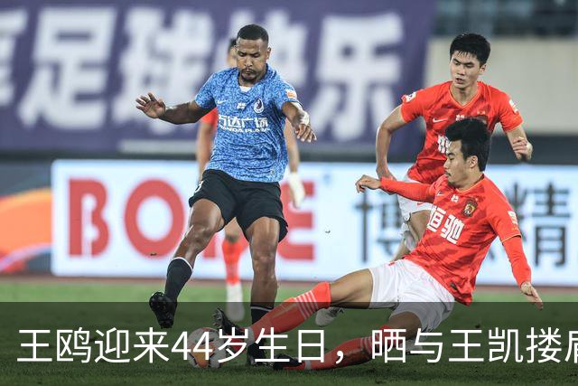 王鸥迎来44岁生日，晒与王凯搂肩贴面照，两人曾多次传出恋情绯闻