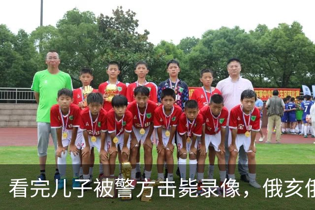 看完儿子被警方击毙录像，俄亥俄黑人父亲驾车冲撞副警长致其死亡，精神失常抗辩失败，被判谋杀罪成立