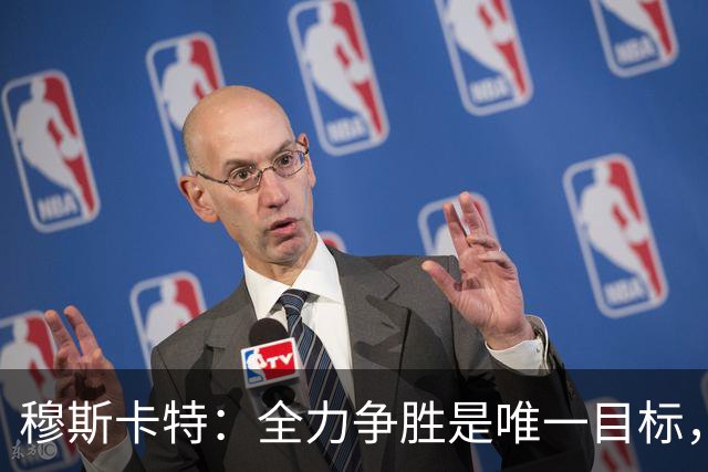 穆斯卡特：全力争胜是唯一目标，海港将延续攻势足球