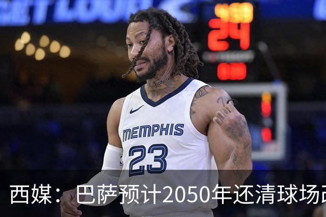西媒：巴萨预计2050年还清球场改建贷款，比皇马早三年