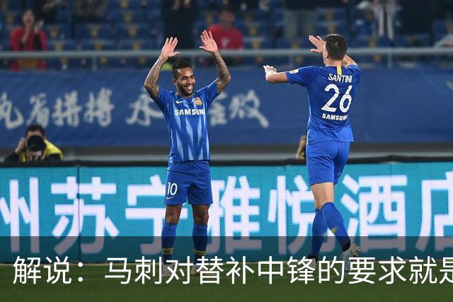 解说：马刺对替补中锋的要求就是别输太多 今天科内特实在没做到