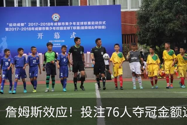 詹姆斯效应！投注76人夺冠金额远超其他球队：最新赔率联盟第3