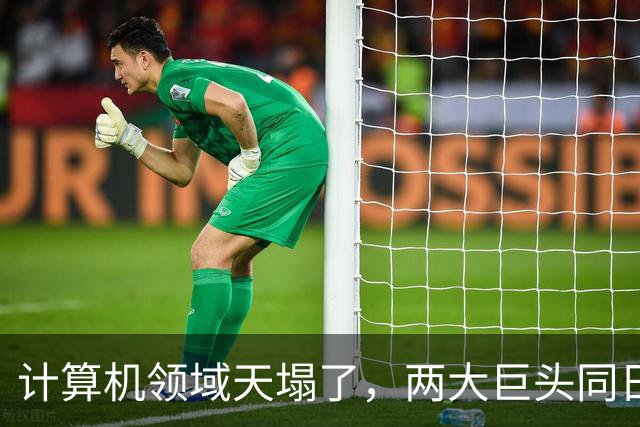 计算机领域天塌了，两大巨头同日宣布：世纪猜想ETH被证伪