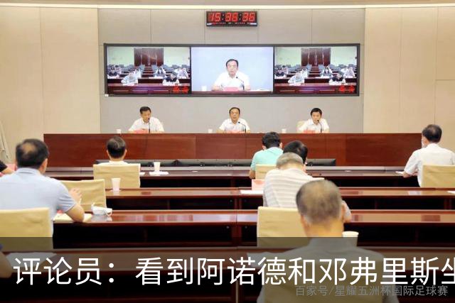 评论员：看到阿诺德和邓弗里斯坐在替补席对视，真忍不住笑了