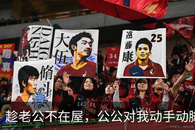 趁老公不在屋，公公对我动手动脚，还讲我比他年轻时情人好看……