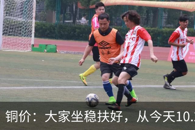 铜价：大家坐稳扶好，从今天10.24开始，牛市或将有更大行情？