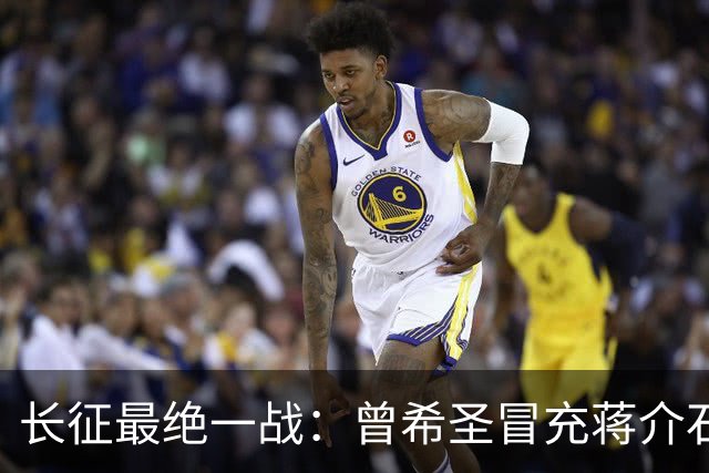 长征最绝一战：曾希圣冒充蒋介石发电报，六个师被一纸空文调走