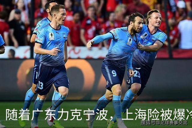 随着广东力克宁波，上海险被爆冷，CBA又乱了！宏远重回前三，深圳倒数第3