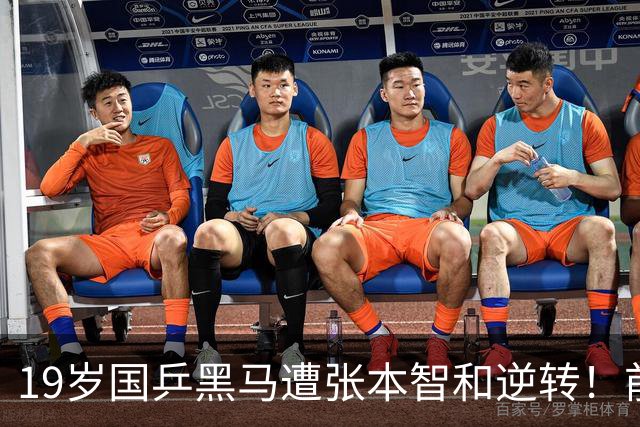 19岁国乒黑马遭张本智和逆转！前国手：他这辈子可能就这么一次机会