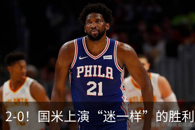 2-0！国米上演“迷一样”的胜利，对手4度破门，导致国米2球领先