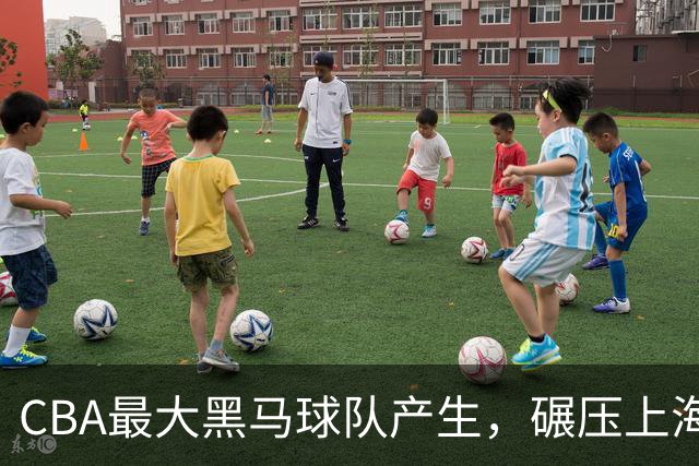 CBA最大黑马球队产生，碾压上海辽宁，广东队服了，要挑战北京